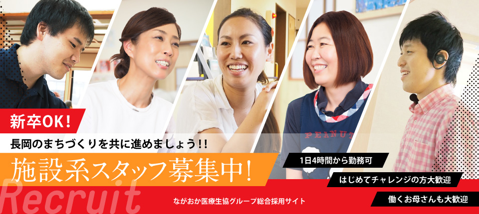 介護付（混合型）有料老人ホームアシスト笹崎
