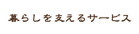 永遠の郷