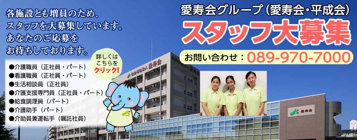 介護付有料老人ホームさや