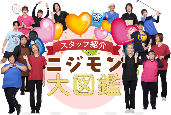 特定施設入居者生活介護　虹の夢津