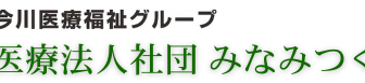 サンシャインつくばリゾート