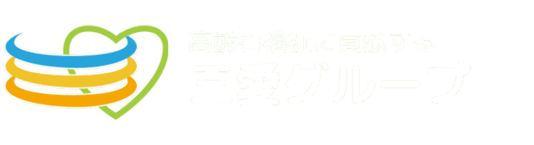 介護付有料老人ホーム サン・ヴィレッジ三愛