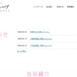 介護付有料老人ホーム　菫野花舘｜松山市愛媛県松山市枝松3丁目1番13号の介護付き有料老人ホームの写真