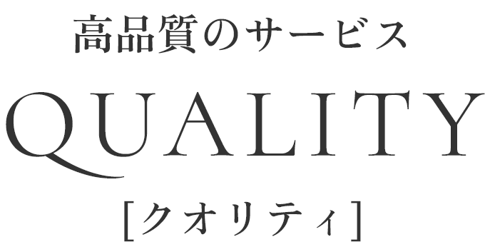 特定施設入居者生活介護カーサクオリス