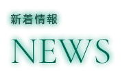 特定施設入居者生活介護カーサクオリス
