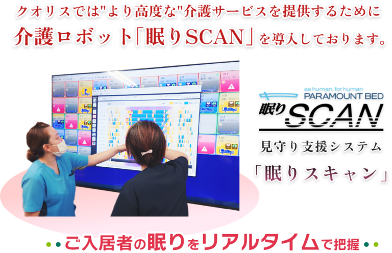 特定施設入居者生活介護カーサクオリス