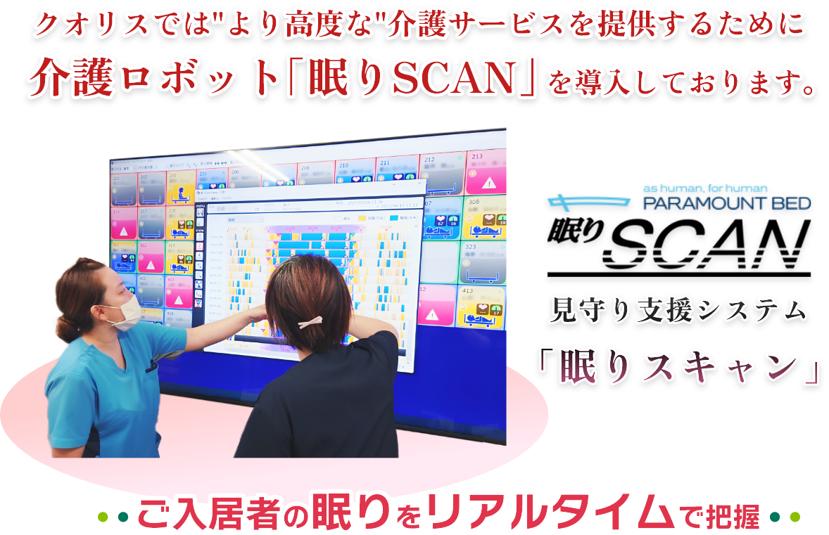 特定施設入居者生活介護カーサクオリス