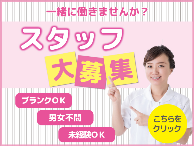 介護付有料老人ホームヒューマンサポート幸手