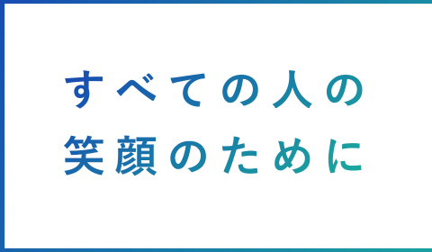 介護付有料老人ホームアザレア三条