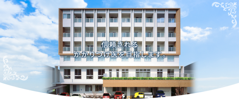 介護付有料老人ホーム ローズマリー