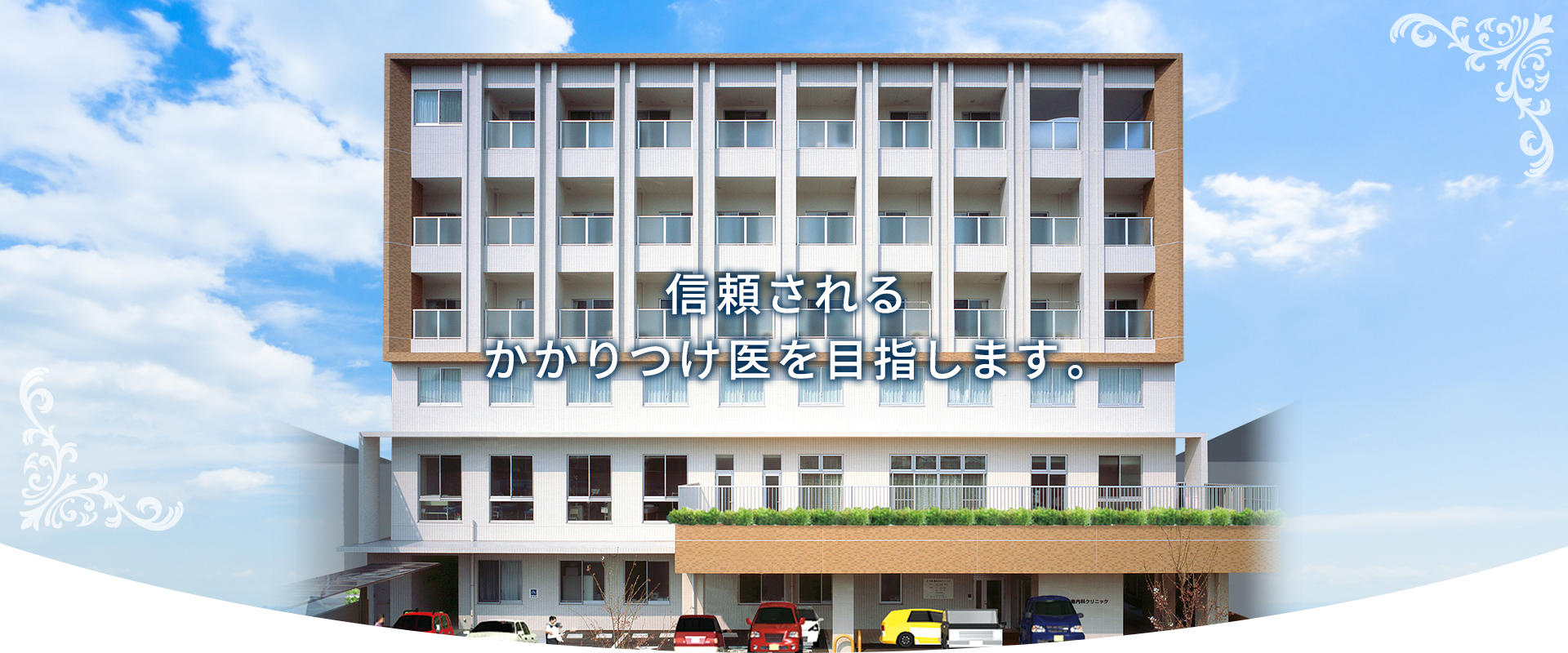 介護付有料老人ホーム　ローズマリー
