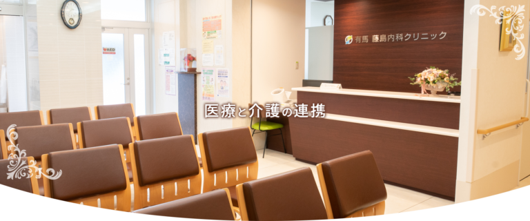 介護付有料老人ホーム ローズマリー