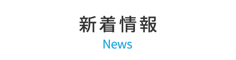介護付有料老人ホーム ローズマリー