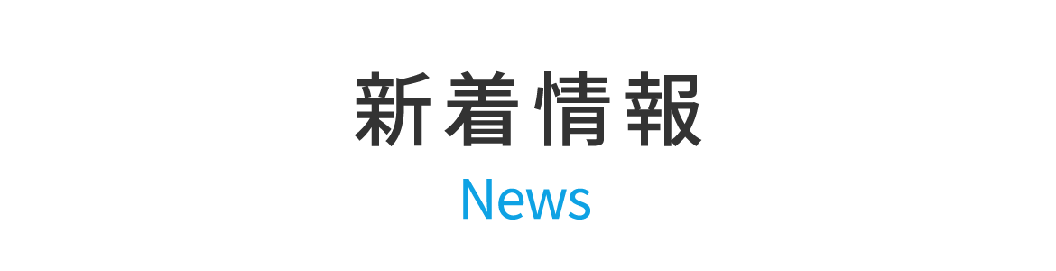 介護付有料老人ホーム　ローズマリー