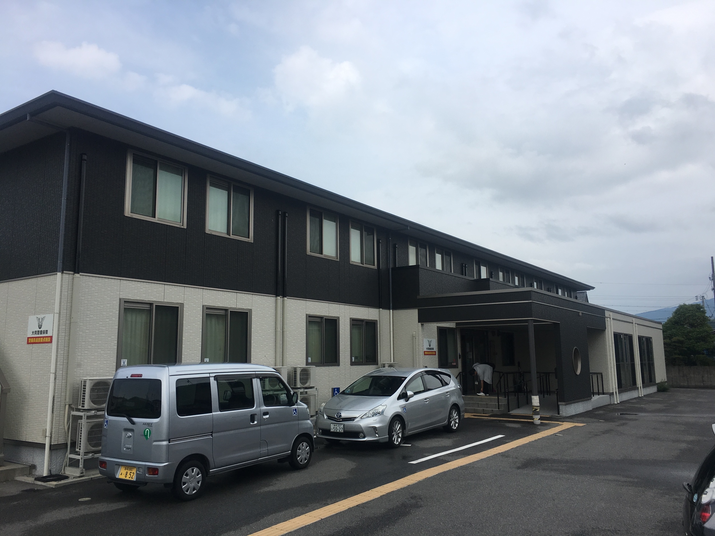 介護付き有料老人ホーム睦月