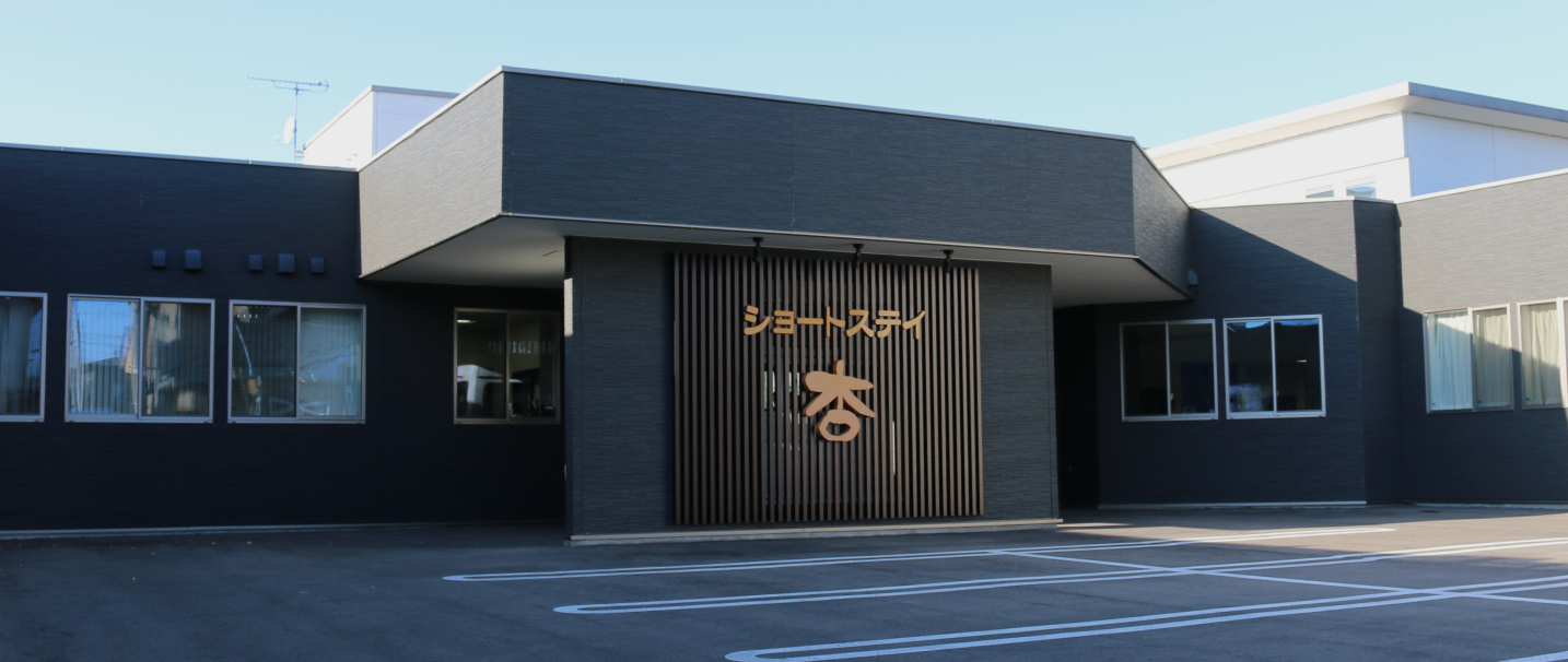 特定施設サービス付き高齢者向け住宅ひかり