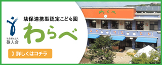 特定施設　きらら