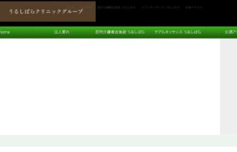 有料老人ホーム　くれまちす