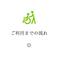 有料老人ホーム　くれまちす