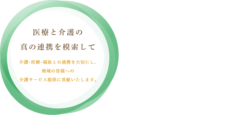 有料老人ホーム　くれまちす