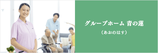 有料老人ホーム　くれまちす
