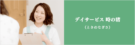 有料老人ホーム　くれまちす