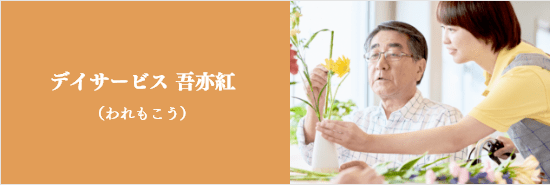 有料老人ホーム　くれまちす