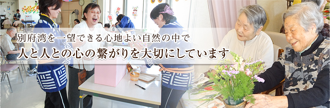 特定施設入居者生活介護センター恵幸園