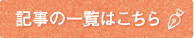 特定施設入居者生活介護センター恵幸園