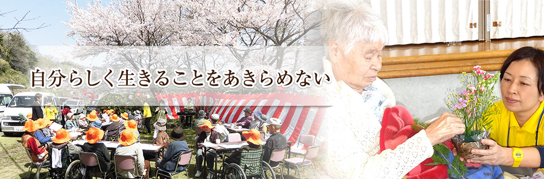 特定施設入居者生活介護センター恵幸園