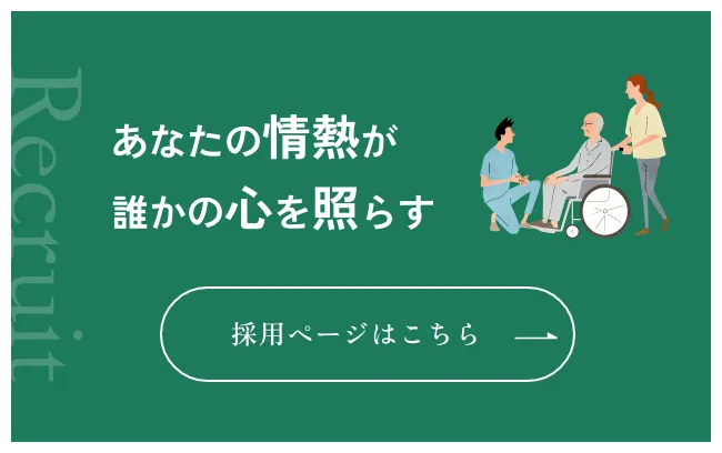 メゾン・ド・いっとうえん