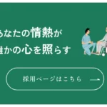 メゾン・ド・いっとうえん｜別府市別府市石垣東3丁目1番40号の介護付き有料老人ホームの写真
