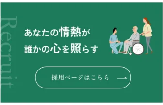 メゾン・ド・いっとうえん