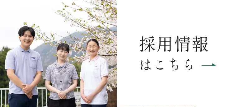 メゾン・ド・いっとうえん