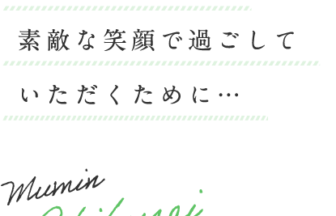 夢眠ちくせい
