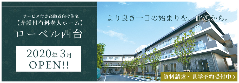 ハートフルケア見附