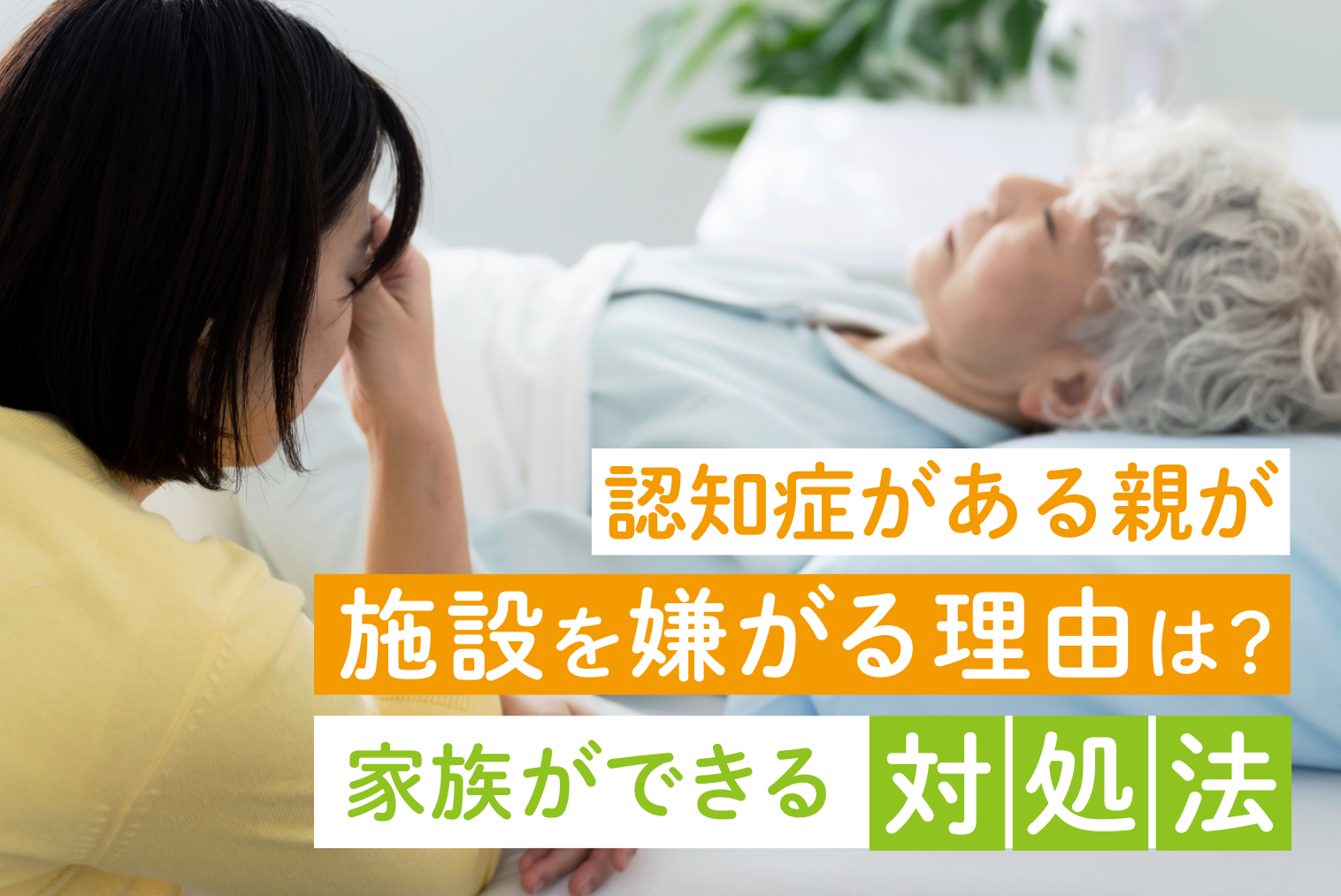介護付き有料老人ホーム　ソラストさらさ道後