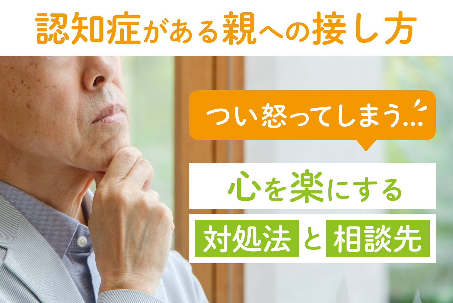 介護付き有料老人ホーム　ソラストさらさ道後