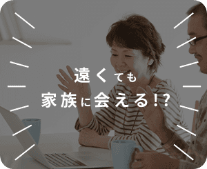 有料老人ホーム悠々