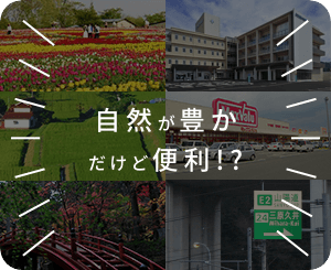 有料老人ホーム悠々