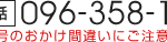 サービス付き高齢者向け住宅（特定施設）ホスピタウンハウス｜熊本市南区熊本県熊本市南区富合町古閑１０１２番地の介護型サービス付き高齢者向け住宅の写真