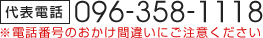 サービス付き高齢者向け住宅（特定施設）ホスピタウンハウス