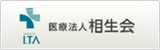 サービス付き高齢者向け住宅（特定施設）ホスピタウンハウス