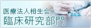 サービス付き高齢者向け住宅（特定施設）ホスピタウンハウス