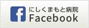 サービス付き高齢者向け住宅（特定施設）ホスピタウンハウス