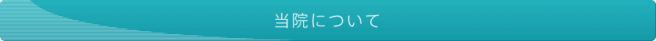サービス付き高齢者向け住宅（特定施設）ホスピタウンハウス