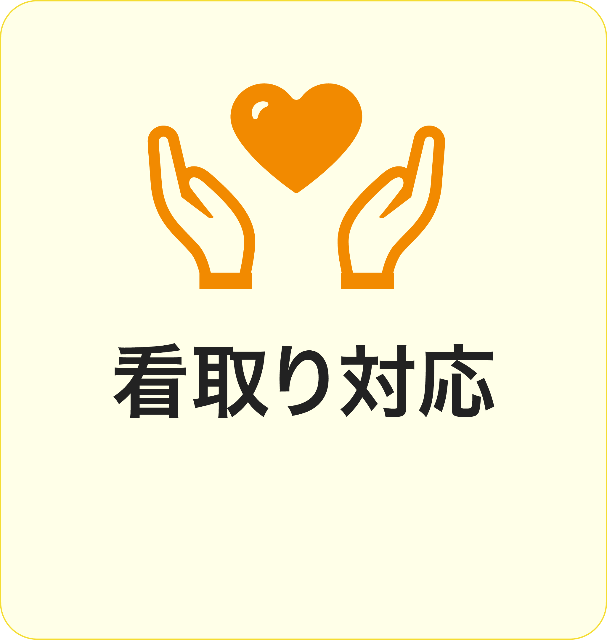ミモザ湯河原