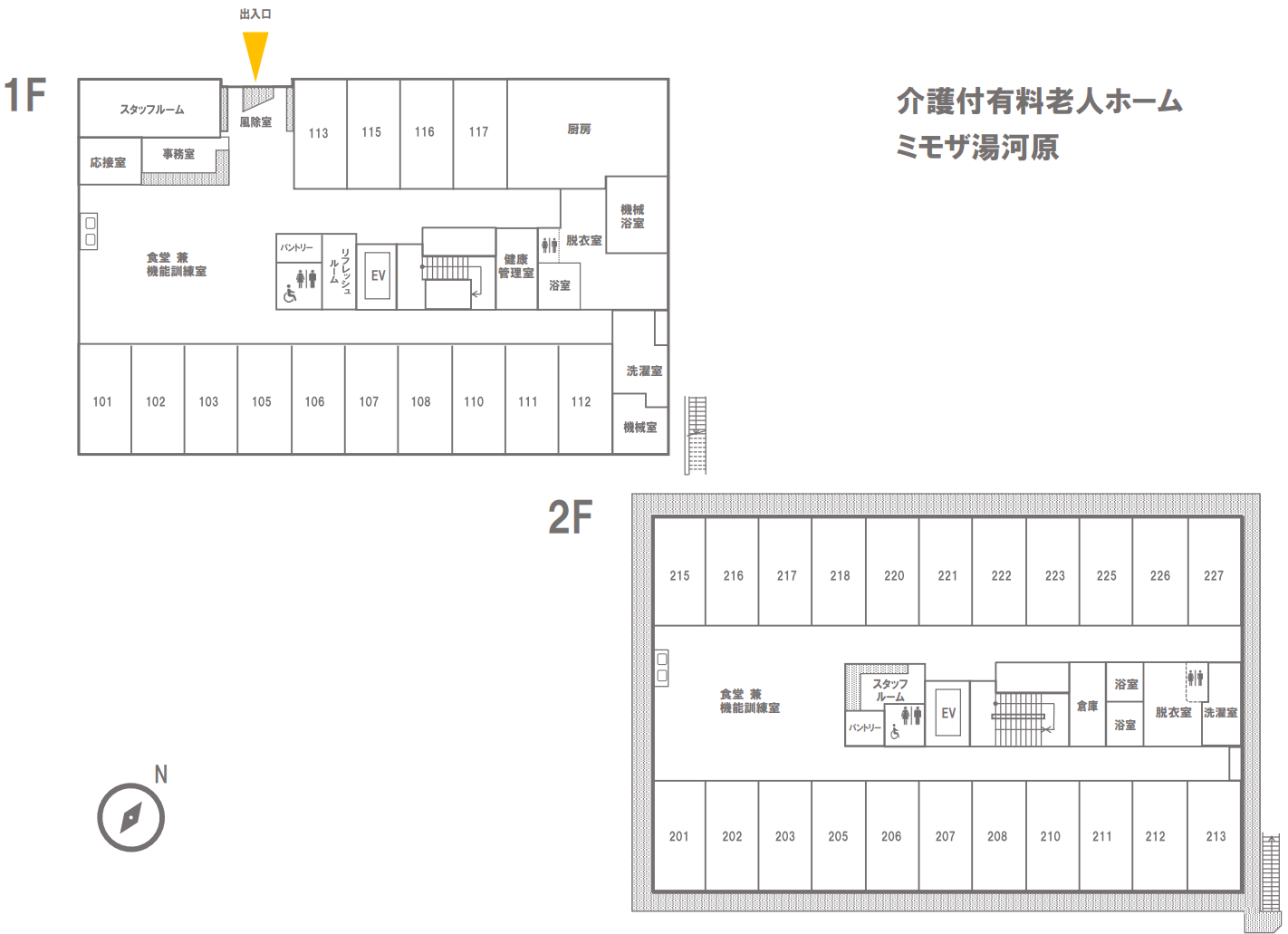ミモザ湯河原