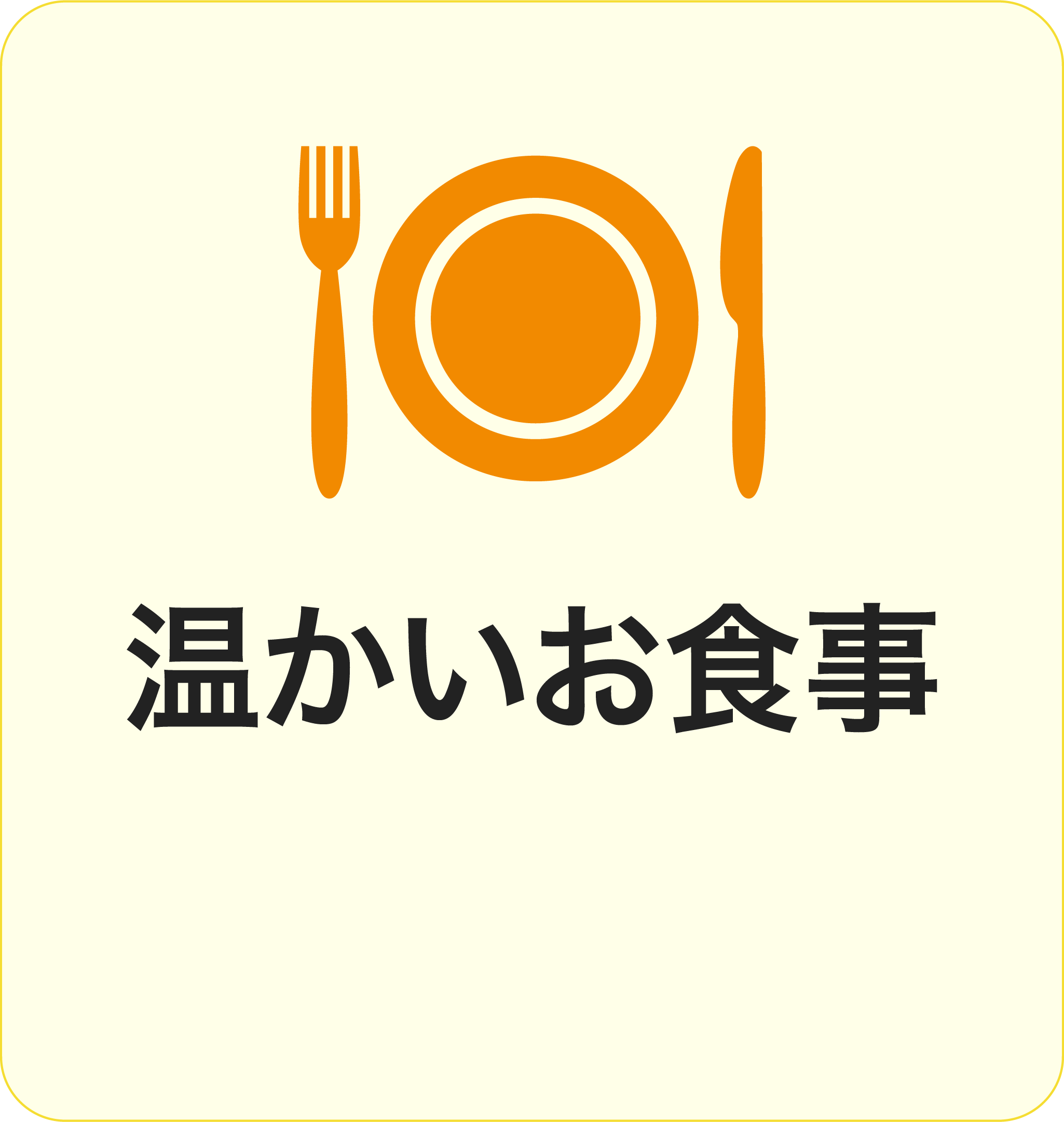 ミモザ湯河原