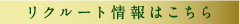 介護付有料老人ホーム　モデスティア水戸